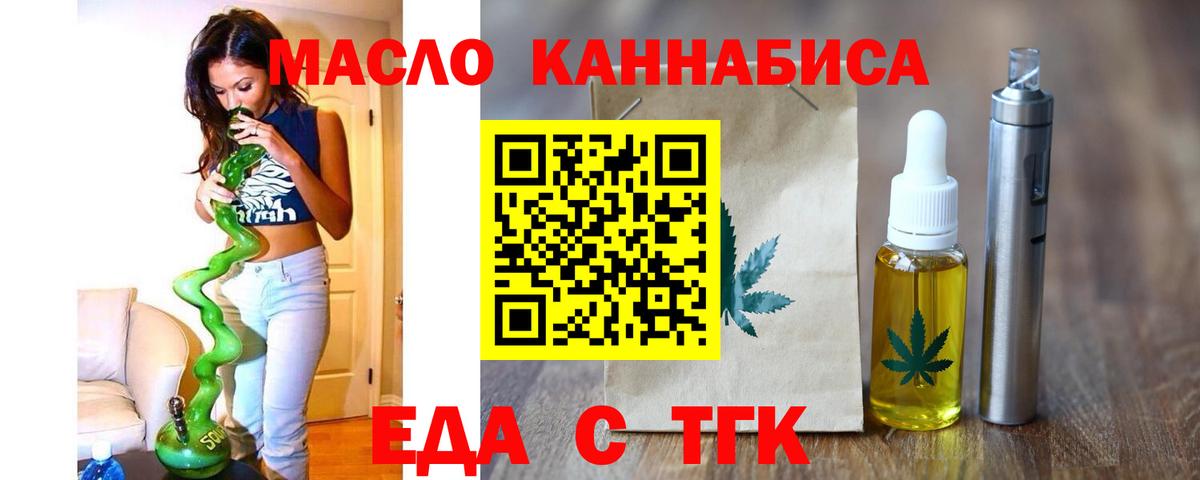 Печенье с ТГК марихуана  Вход с VPN  Коломна 