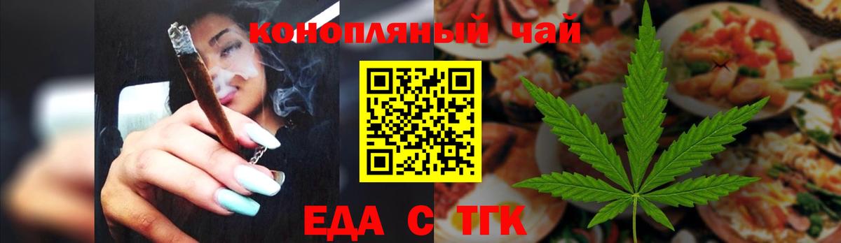 Cannafood конопля Коломна