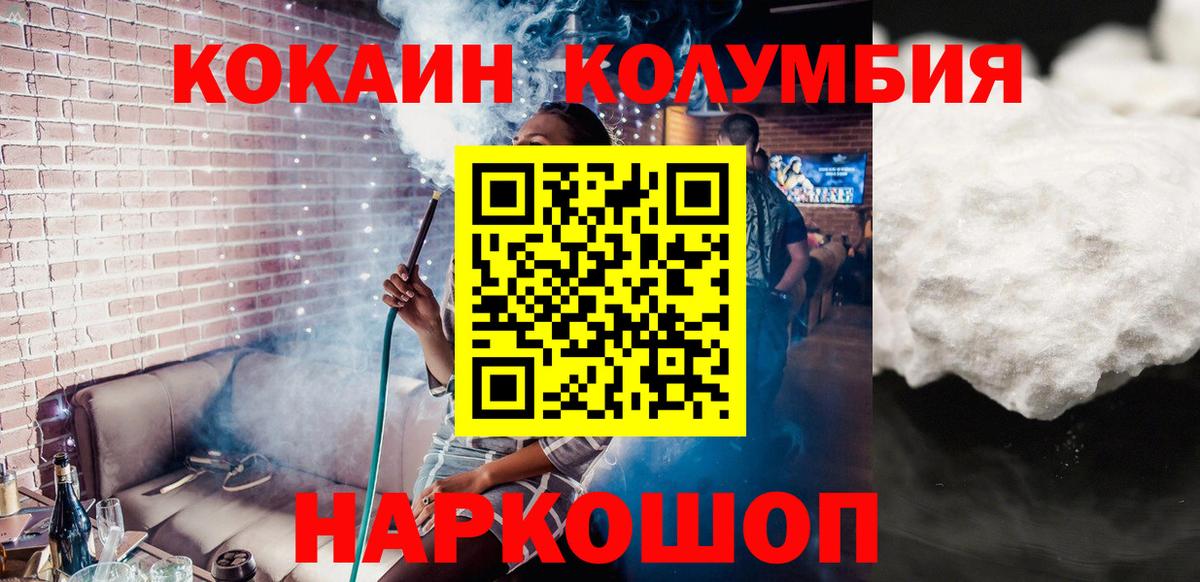 Cocaine 99% Коломна