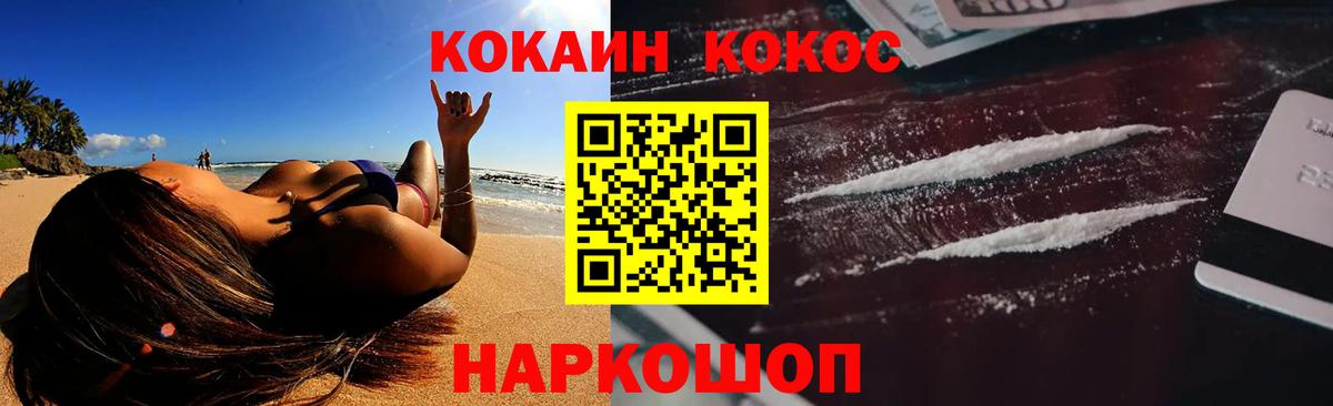 КОКАИН  COCAIN Fish Scale  Коломна  Вход с VPN  COCAIN VHQ 