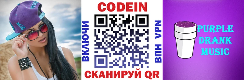 сколько стоит  Коломна  Кодеиновый сироп Lean напиток Lean (лин) 