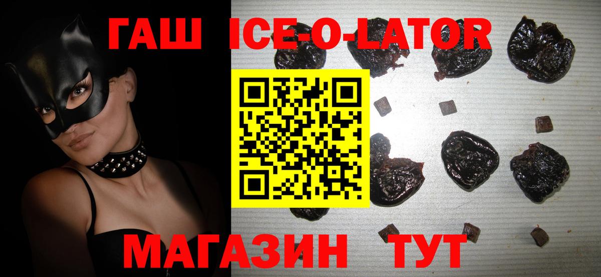 ГАШИШ гашик Коломна
