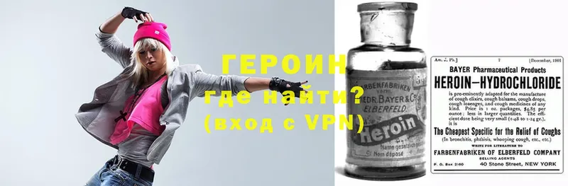 ГЕРОИН Heroin как найти Коломна
