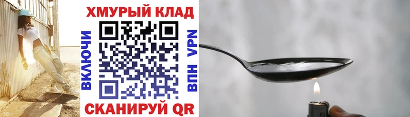 Героин хмурый  Коломна 