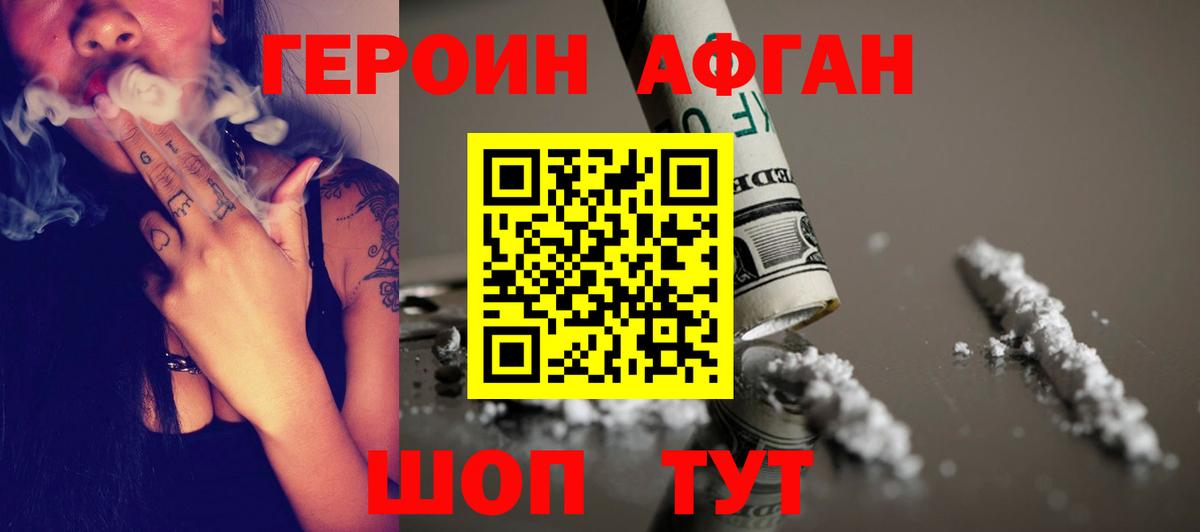 ГЕРОИН гречка Коломна