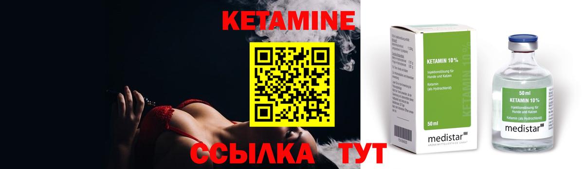 Кетамин VHQ  Вход с VPN  Кетамин VHQ  Коломна 