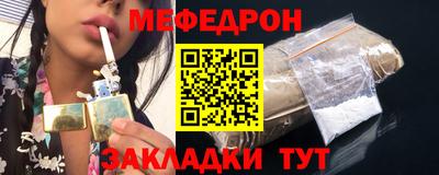мефедрон Кулебаки