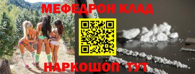 мефедрон Кулебаки