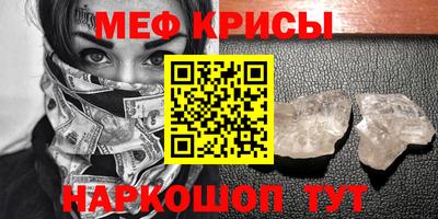 мефедрон Кулебаки