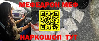мефедрон Кулебаки