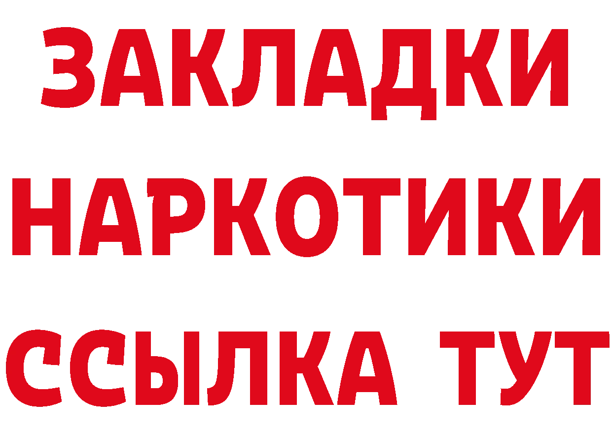 ГАШ Изолятор как зайти даркнет блэк спрут Коломна