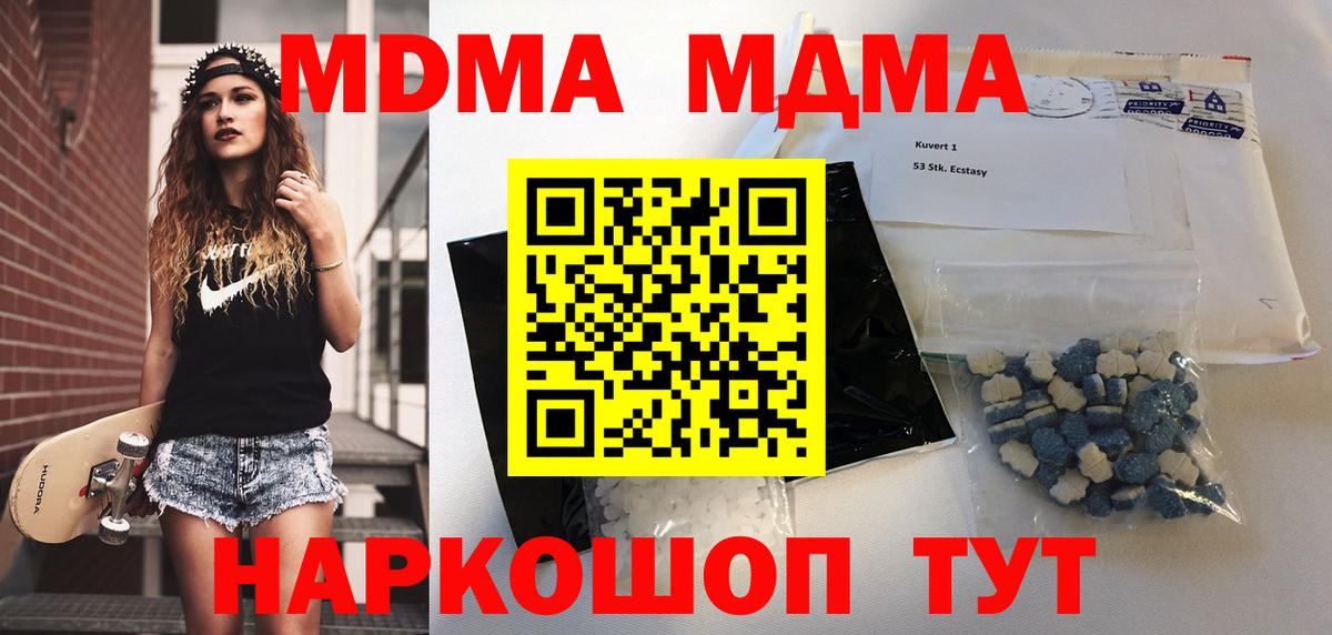 МДМА VHQ Коломна