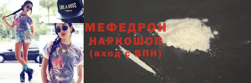 МЕФ mephedrone цены Коломна