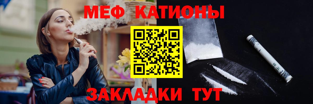 хочу   Вход с VPN  Меф  Коломна  Меф мука  МЯУ-МЯУ кристаллы 