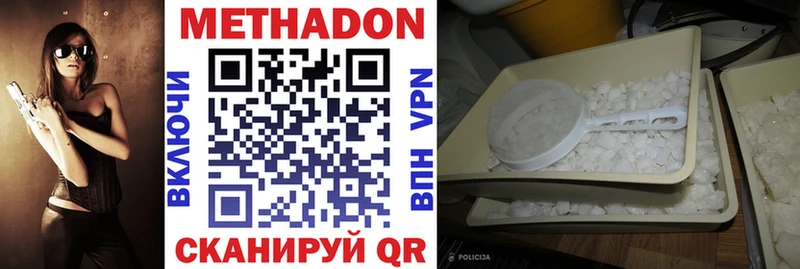 продажа наркотиков  hydra ССЫЛКА  Метадон мёд  Коломна 