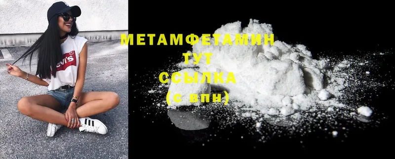 Первитин винт купить наркоту Коломна