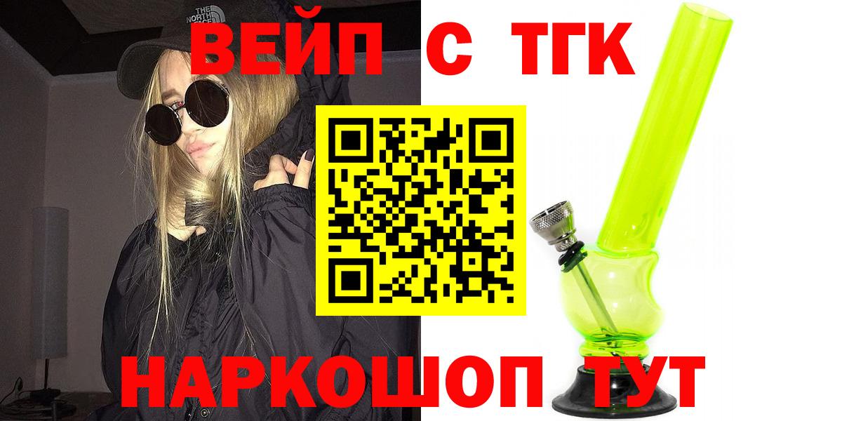 Дистиллят ТГК гашишное масло  Вход с VPN  Дистиллят ТГК вейп  Коломна 